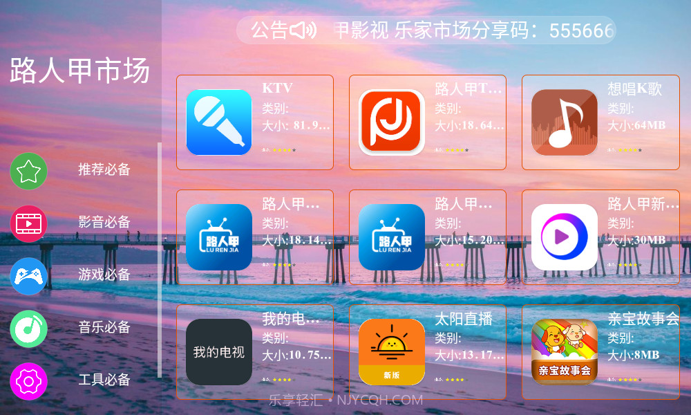 路人甲市场截图3 路人甲市场截图3