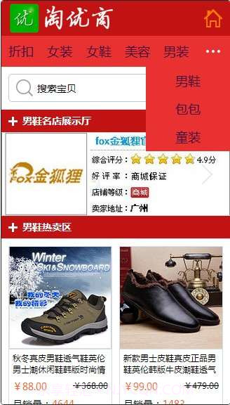 淘优商截图6 淘优商截图6