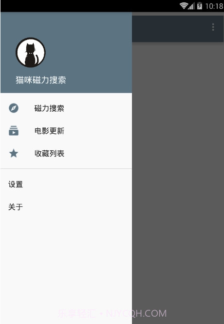 磁力猫免VIP下载(磁力搜索引擎)截图2