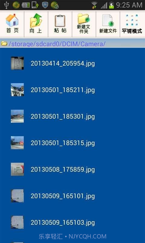酷兔文件管理器截图4