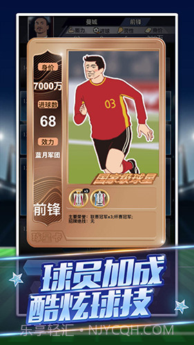 重生之我是球王截图2