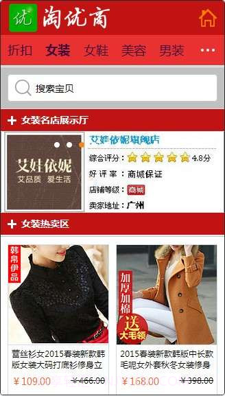 淘优商截图2 淘优商截图2