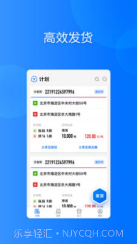 大易货主(大易货主物流综合服务)V5.1.5 安卓免费版截图3
