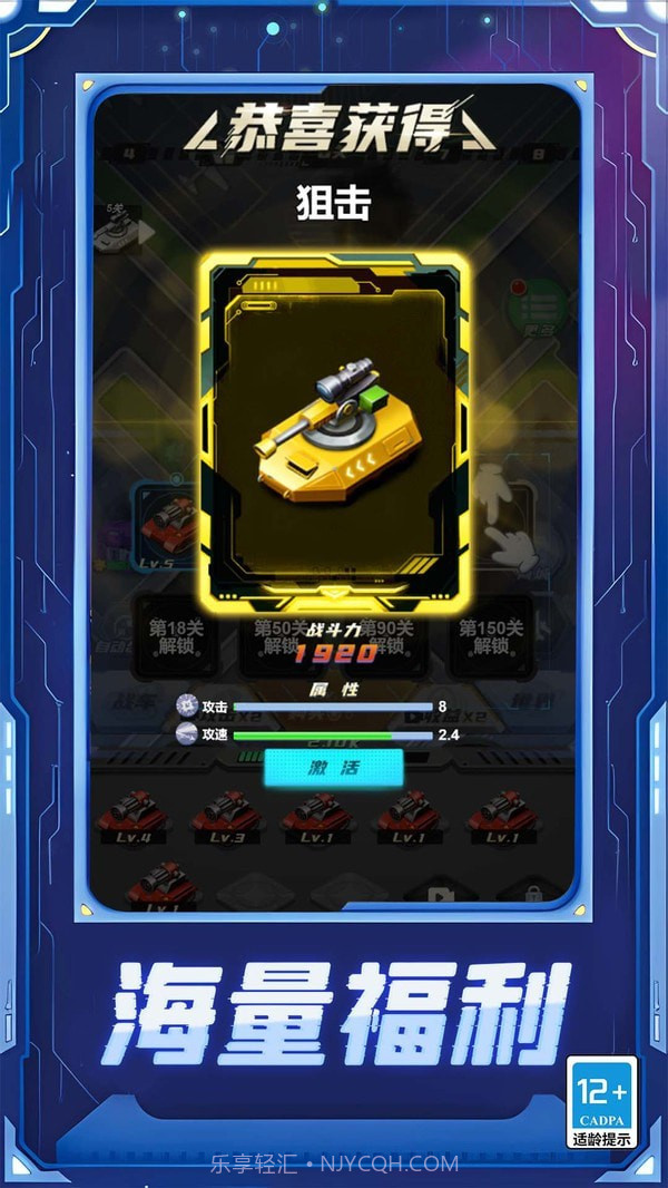 变形坦克进化对决截图4