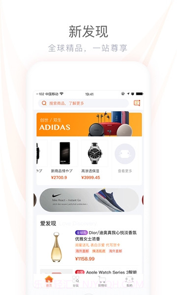 中信易家截图2 中信易家截图2