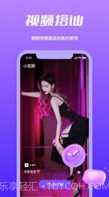 春遇视频交友截图3