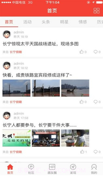 长宁热线网截图4