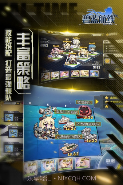 碧蓝航线百度渠道服截图3 碧蓝航线百度渠道服截图3