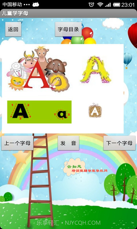儿童读字母截图1