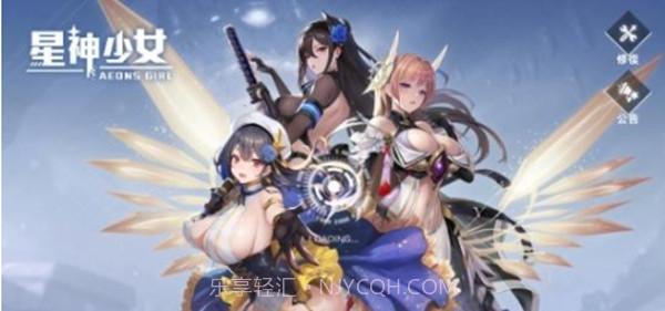 星神少女最新版截图1 星神少女最新版截图1
