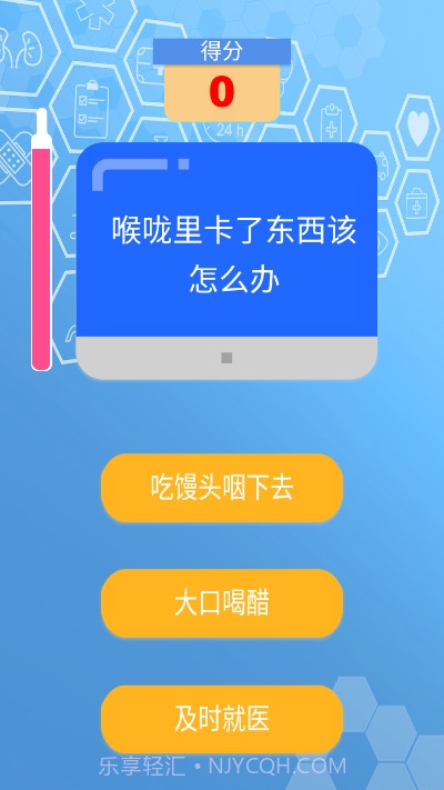 急救小百科截图2