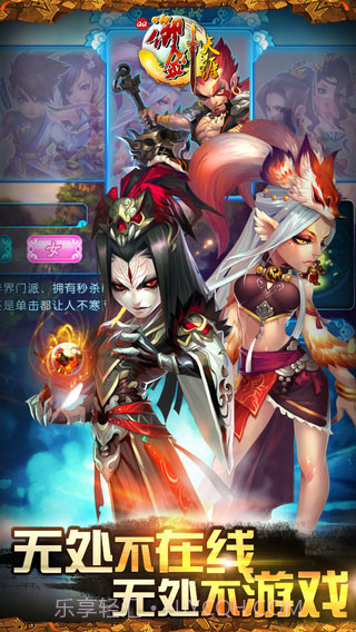 qq御剑天涯截图4