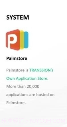 plamstore截图1
