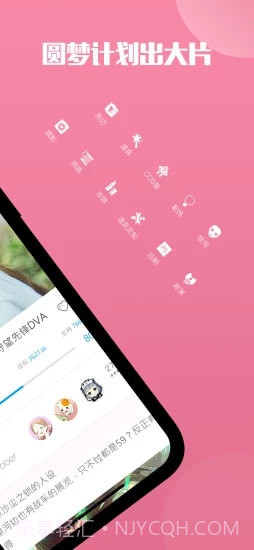 QAQ二次元APP截图2