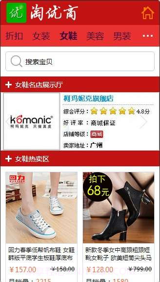 淘优商截图3 淘优商截图3