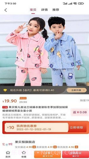 凯奔驰惠购截图1 凯奔驰惠购截图1