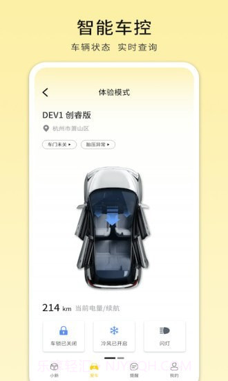 电动屋截图2 电动屋截图2