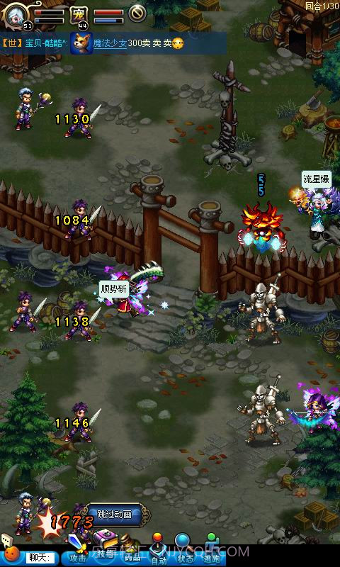 英雄国度截图5 英雄国度截图5