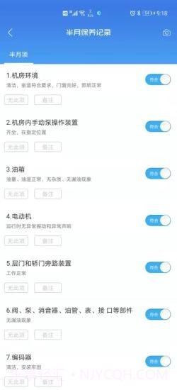 梯语助手截图3