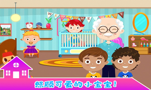 小小生活公寓截图3