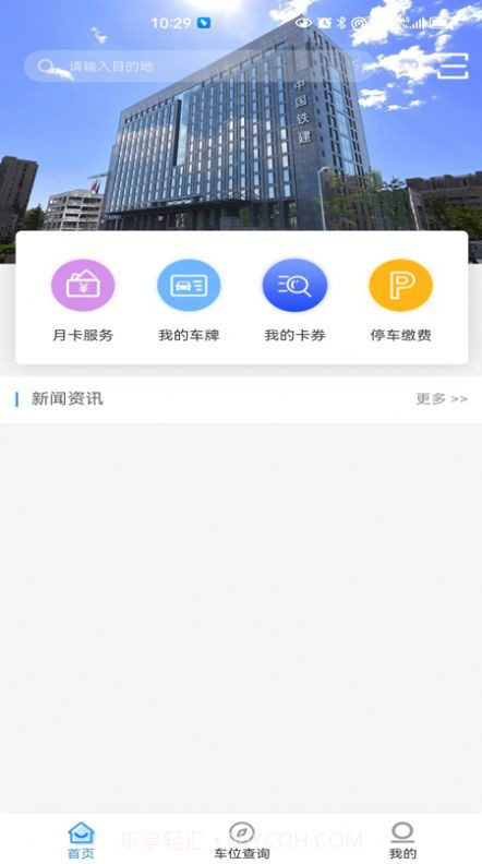 慈利阿达停车截图2 慈利阿达停车截图2
