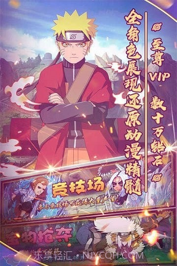 火影战争截图4 火影战争截图4