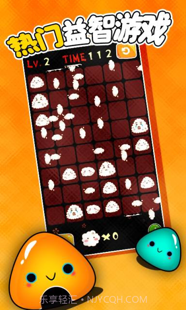 爆裂的饭团截图1 爆裂的饭团截图1