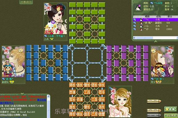 qq四国军棋游戏截图3 qq四国军棋游戏截图3