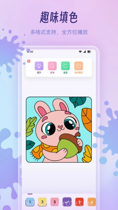 乐涂数字填色画板截图4