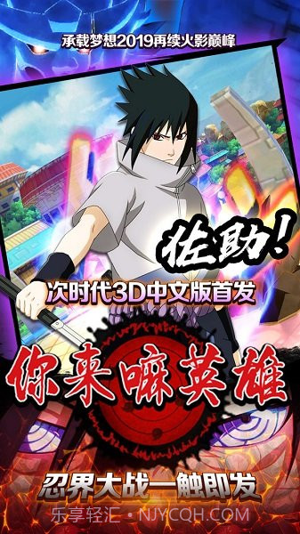 火影忍者最强忍者大结集5日版截图1