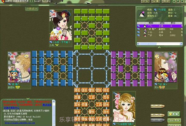 qq四国军棋游戏截图1 qq四国军棋游戏截图1