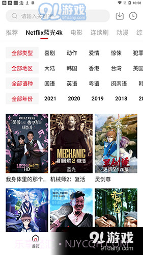 555电影正式版截图4 555电影正式版截图4