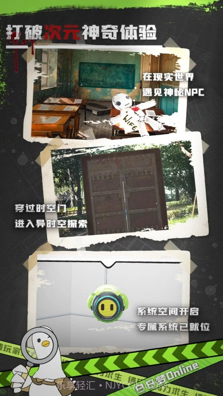 白日梦Online官方版截图1