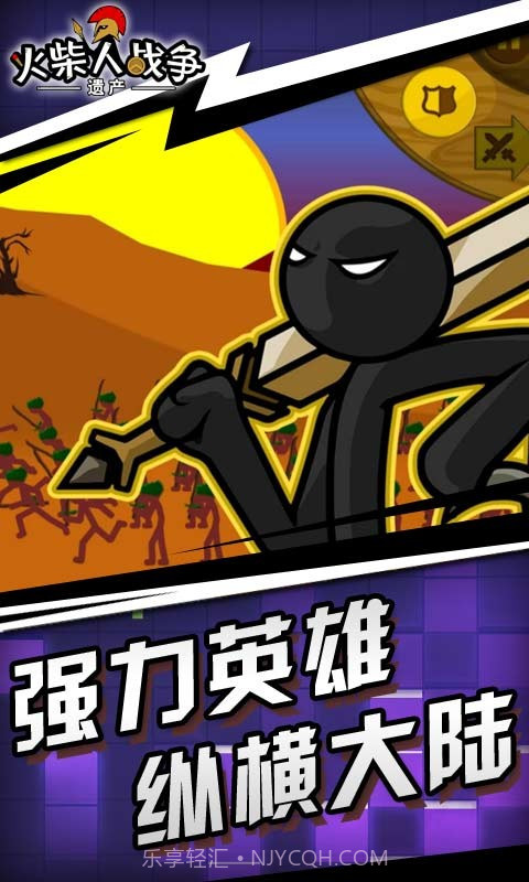 火柴人战争遗产变大狮鹫大帝截图2 火柴人战争遗产变大狮鹫大帝截图2