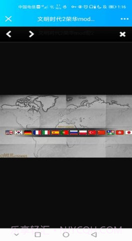 文明时代2荣华截图2