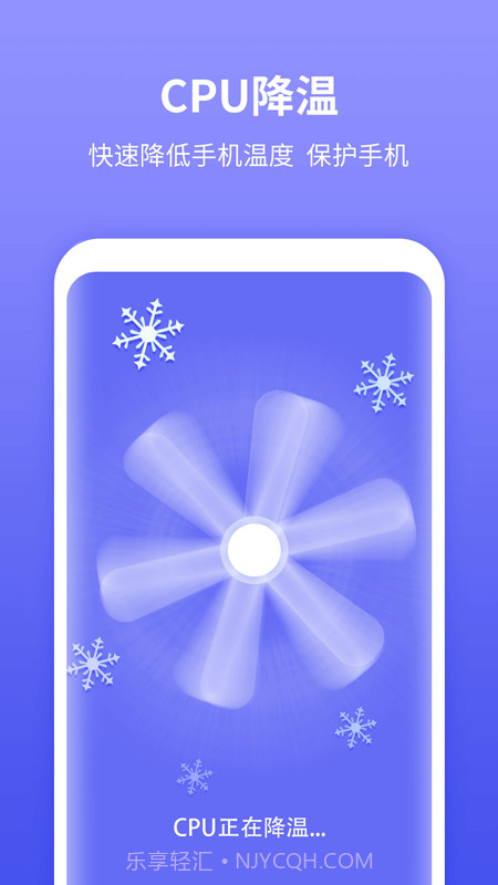 尚麦闪电清理app截图3