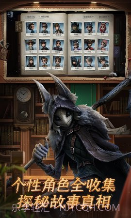 云第五人格截图1