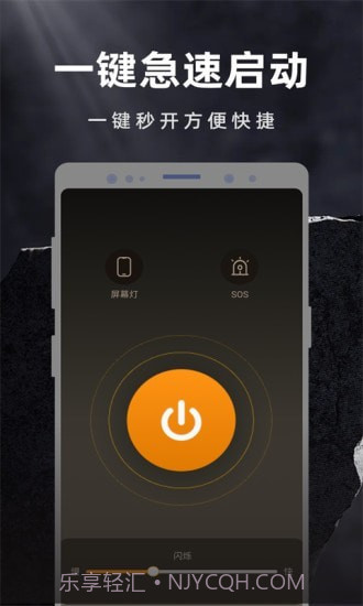 彩映手电筒截图2