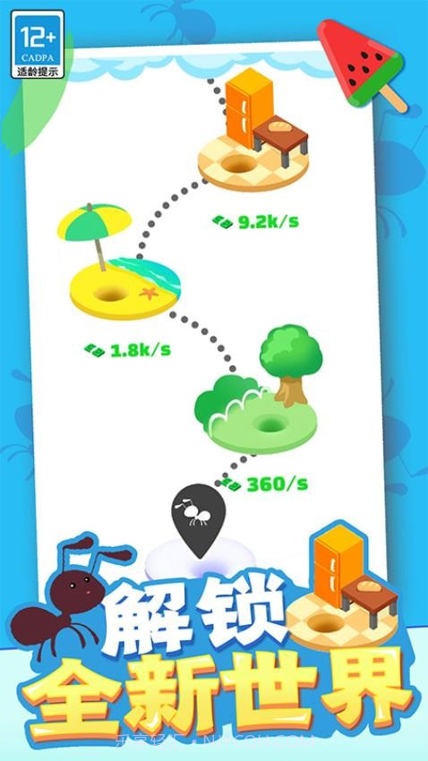 小蚁帝国移植版截图3