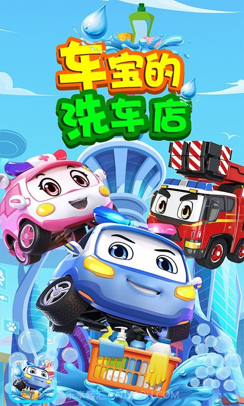 车宝的洗车店截图1 车宝的洗车店截图1