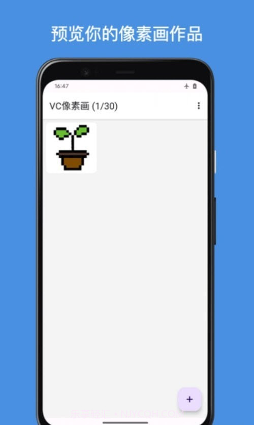 VC像素画截图3 VC像素画截图3