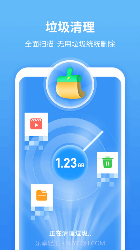 尚麦闪电清理app截图2