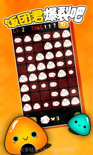 爆裂的饭团截图2 爆裂的饭团截图2