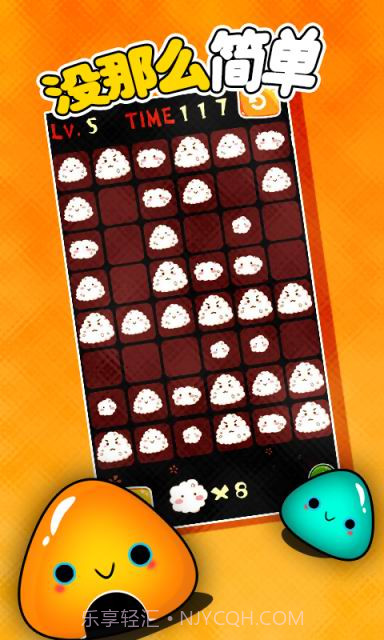 爆裂的饭团截图4 爆裂的饭团截图4