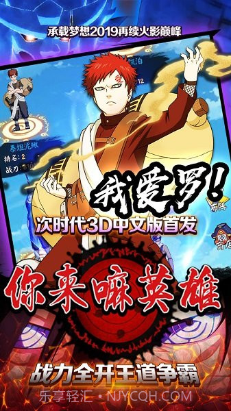 火影忍者最强忍者大结集5日版截图4