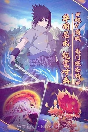 火影战争截图3 火影战争截图3