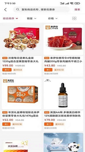 凯奔驰惠购截图4 凯奔驰惠购截图4