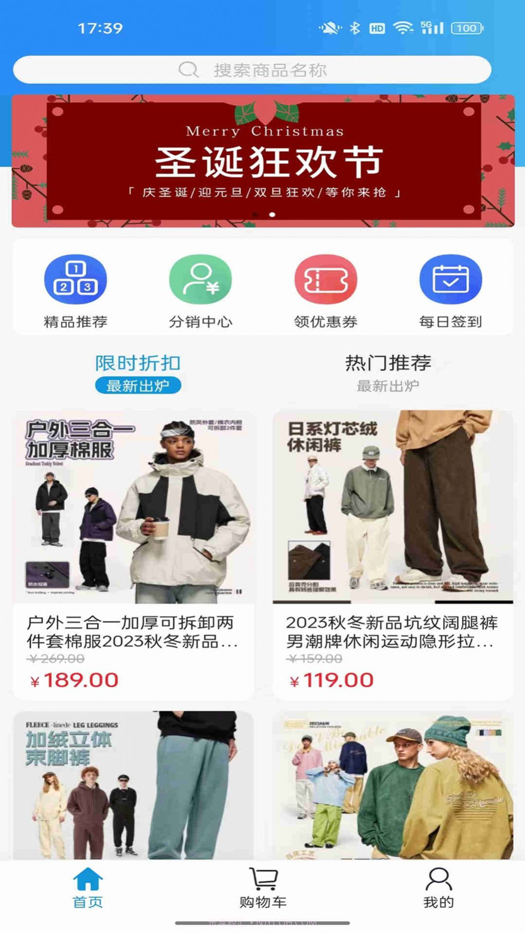 龙易商城截图3