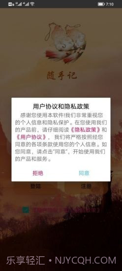 快云记事本截图1