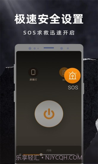 彩映手电筒截图3